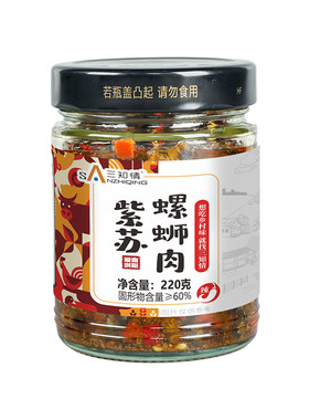 香辣可口紫苏螺蛳肉湖南特产