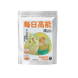yee鹦鹉高能滋养丸牡丹玄风虎皮小太阳中小型鹦鹉通用果蔬小颗粒