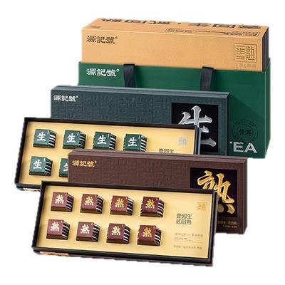 生熟普洱组合送礼长辈礼盒装