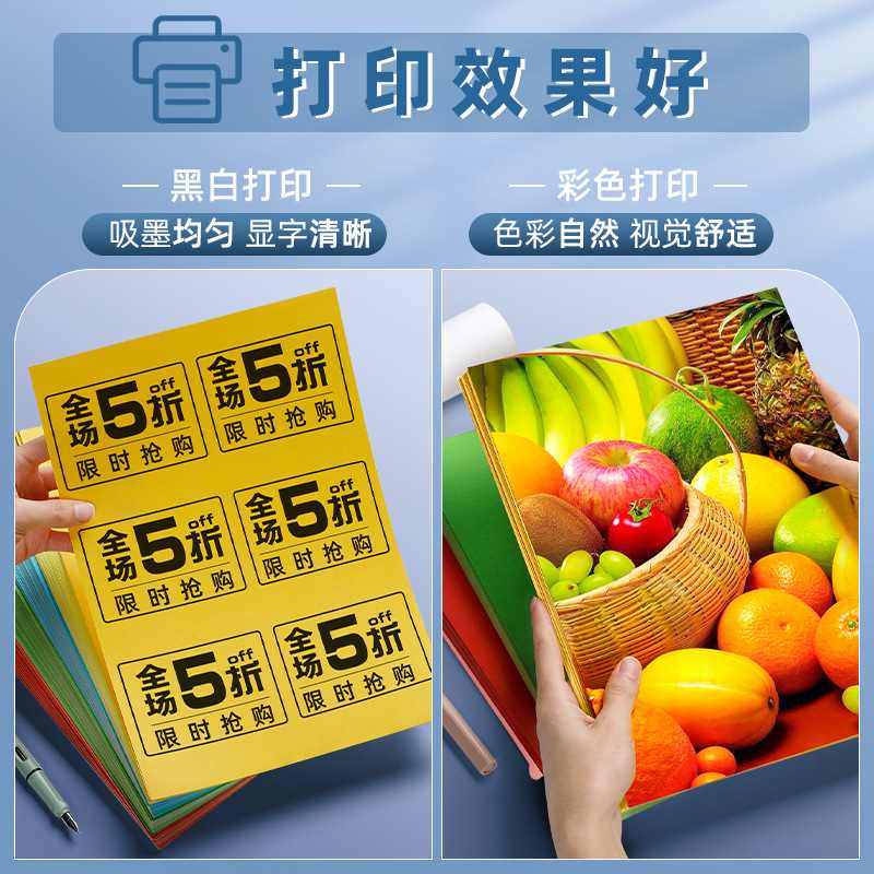 A4彩色不干胶打印纸10张不干胶粘贴激光整张纸防水a4打印强打印纸