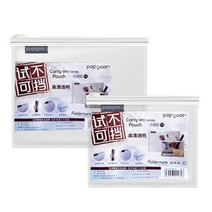 考试可用/富美高透明大容量收纳袋 笔袋男孩 轻生活防水拉链袋A4防水文件袋学生中高考用多功能A5袋立体笔包