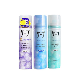 日本花王定型喷雾女空气刘海自然蓬松头发造型发胶喷雾定型 男士