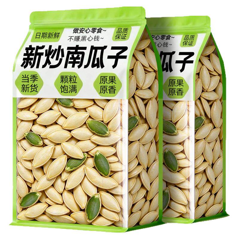 26当季新货!新鲜炒制!原香酥脆