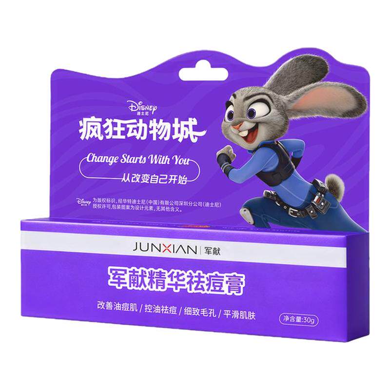 军献精华祛痘膏祛痘淡印30g