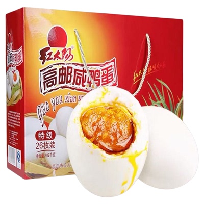 高邮正宗咸鸭蛋红心流油大咸鸭蛋