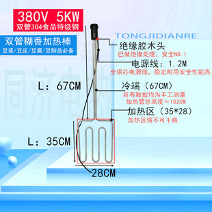 新双管糊味电加热管豆浆豆制品铁锅味大功率豆腐机锅烧味油桶化促