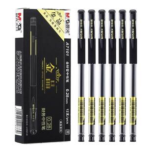 晨光0.28mm极细中性笔芯学生用全针管黑色水笔替芯金品特细针头财会细字黑笔芯超细笔头财务笔会计记账专用