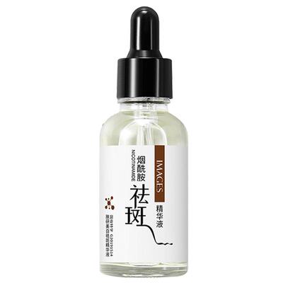 抢10瓶美白祛斑补水保湿