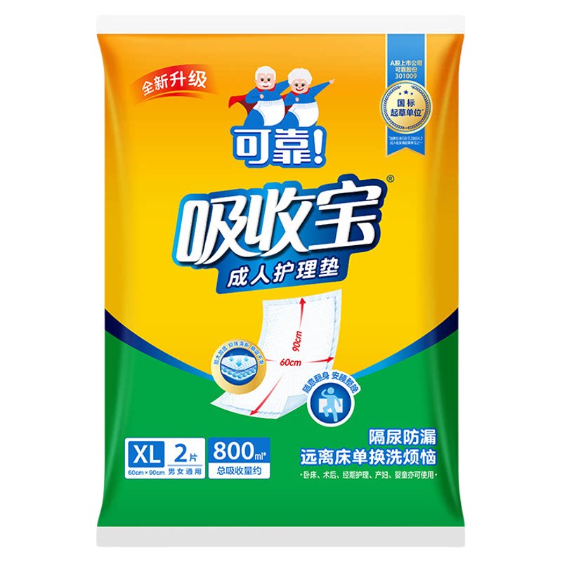 可靠吸收宝成人护理垫60*90cm