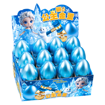 冰雪公主女童砸金蛋盲盒玩具