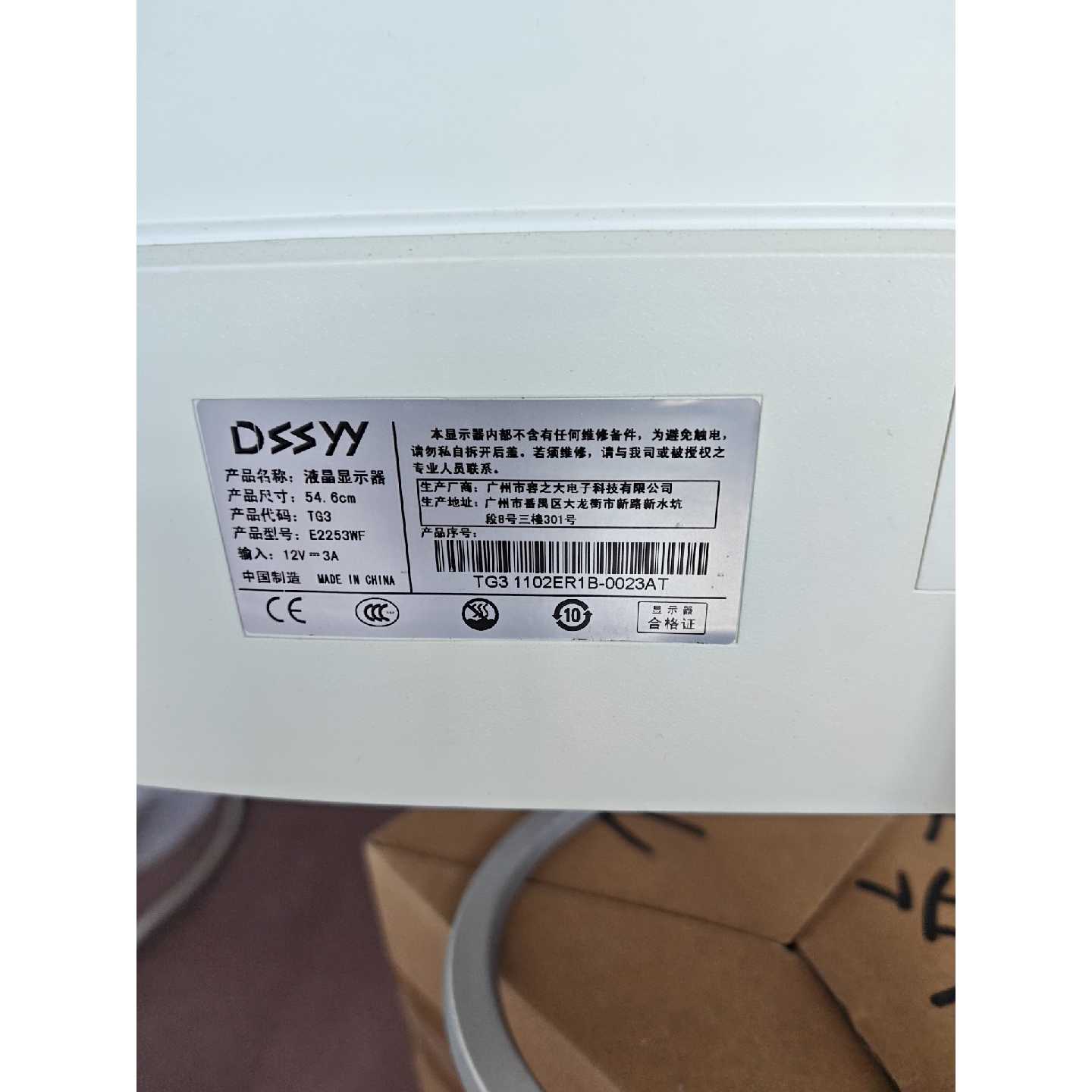 议价-DSSYY显示器22寸显示器,54.6cm,VGA接口