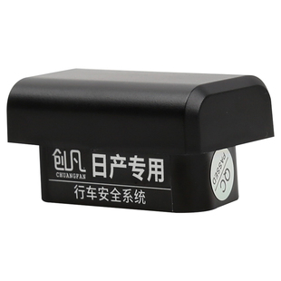 19款经典轩逸新骐达蓝鸟启辰T70逍客骊威OBD自动落锁器行车上锁