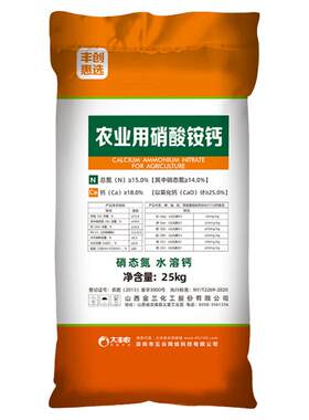 大丰收15%硝酸铵含镁肥料蔬菜