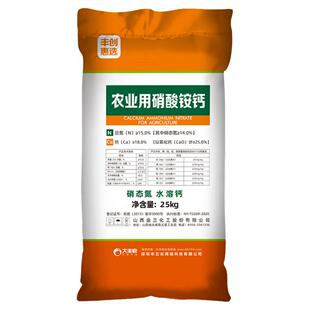 大丰收15%硝酸铵钙肥料蔬菜花果通用水溶叶面肥家用农用复合肥