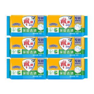 雕牌透明皂102g*6块洗衣肥皂家用实惠装青柠香深层去渍正品整箱批