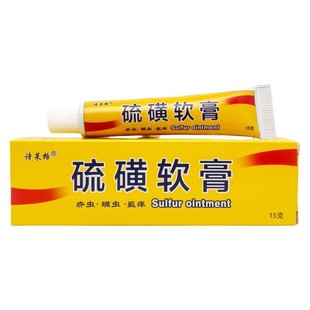 20%复方硫磺膏软膏乳膏官方旗舰店正品医用止痒皮肤上海抑菌外用
