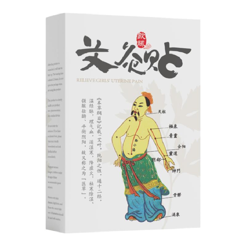 欧脉艾灸贴艾草颈椎贴膝盖肩颈贴腰椎温灸热敷正品艾叶发热暖灸贴