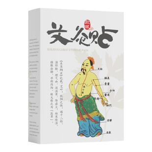 欧脉艾灸贴艾草颈椎贴膝盖肩颈贴腰椎温灸热敷正品艾叶发热暖灸贴