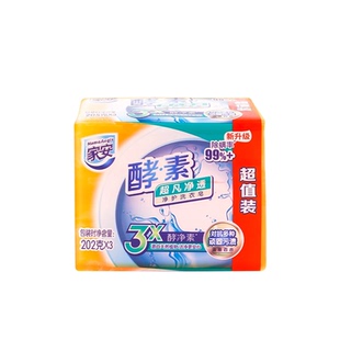 上海家化家安酵素透明皂超强去污肥皂洗衣皂内衣皂实惠装整箱批发