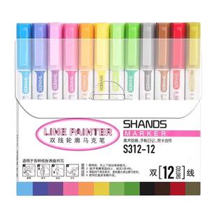 双线轮廓笔闪光手抄报手帐专用24色双色荧光写字学生儿童用花型手账彩色曲线果冻笔描边画报啫喱记号闪粉神器