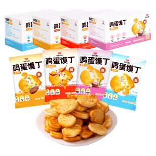 烤馍片馍丁早餐食品抗饿烤馍干馒头片解馋零食休闲饼干小吃