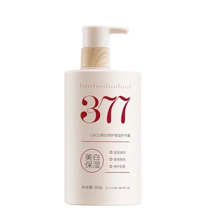 377护手霜美白去手纹滋润保湿补水防干裂粗糙女男正品官方旗舰店