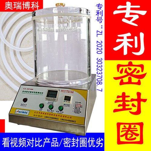 真空密封性测试仪食品包装袋气密性检测仪全自动负压密封性测定仪