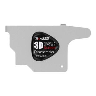 潜力创新3D拆机片不伤屏幕倒角嵌入式划开黑胶手机维修拆机工具