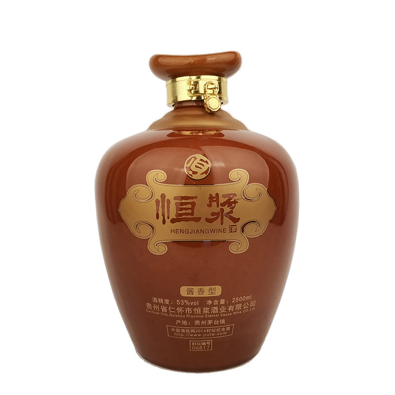 恒浆贵州仁怀老酒酱香型收藏