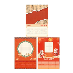 2026年马年挂历硬笔书法作品纸A3新年挂墙年历空白书法纸