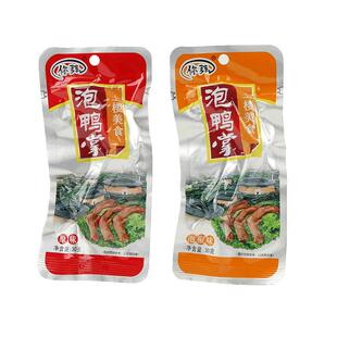 你强泡鸭掌原味土楼泡鸭爪龙岩特产下洋鸭爪休闲吃货零食香脆鸭爪