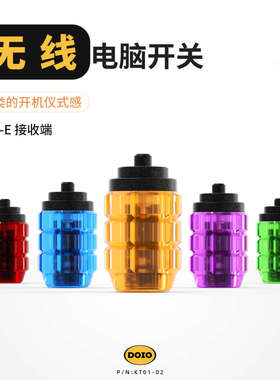 DOIO 台式机 无线开机 外置桌面电源开关 即插即用免设置 KT01-03