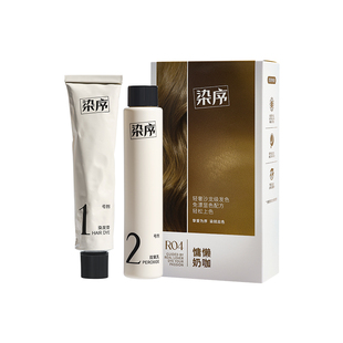 【两盒装】染序染发流行色圣薇娜染发膏领秀植物天然染发剂女正品