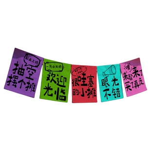 摊位氛围装饰布置广告布横幅门口吧台网红摆摊夜市小推车挂布定制