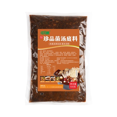 菌汤底料200g山珍菌汤