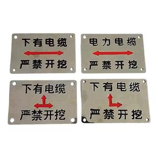 不锈钢走向牌电力电缆标识牌下有电缆严禁开挖标牌高压电缆标志牌