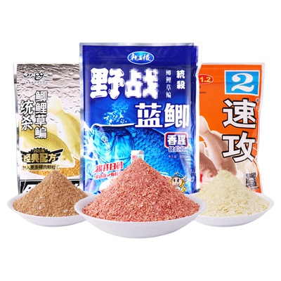 蓝鲫九一八老三样秋冬季饵料鱼饵
