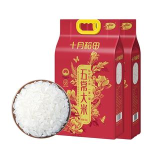 2025新米十月稻田五常大米东北香米饭软糯真空装优质一等10斤20斤
