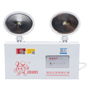 敏华E5W3002消防应急新国标安全口出灯充电式LED双头灯电工照明灯
