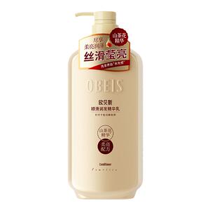 欧贝斯顺滑润发精华乳护发素山茶花精油烫染女修复发膜柔顺正品