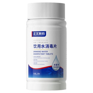 野外生存净水片食品级户外饮用水专用井水消毒片独立包装官方旗舰
