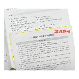 金英语 初中英语语法与词汇2000题 附详解第四版 初中英语词汇语法专项练习题 初一初二初三英语词汇语法精讲精练华东理工