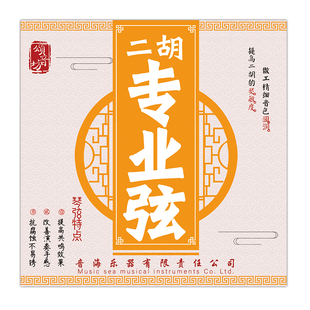 高级二胡琴弦专业人士通用琴弦内弦外弦各1根演奏级乐器配件