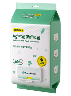 一次性保鲜膜套食品级专用保鲜袋家用厨房碗碟剩菜带松紧碗盘套罩