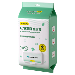 一次性保鲜膜套食品级专用保鲜袋家用厨房碗碟剩菜带松紧碗盘套罩