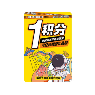 弹珠机卡片定制动漫游戏积分卡奖励卡塑料硬卡磨砂PVC卡防水耐磨