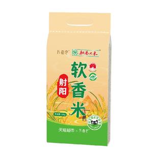 2025年新米!万亩仓射阳软香米10kg20斤当季新米珍珠米粳米含胚芽