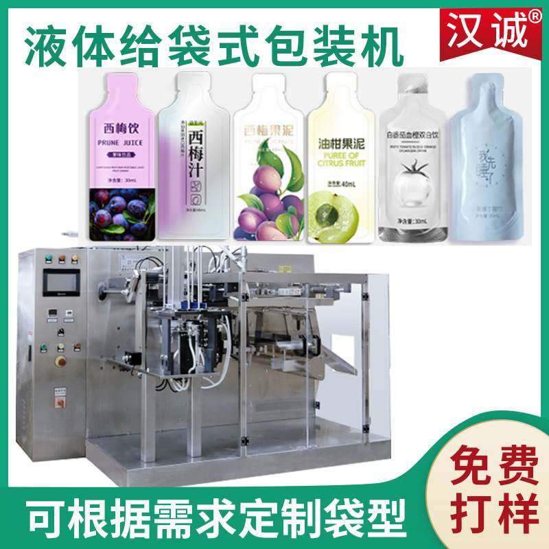 定制双联液体给袋机高速 天麻原浆饮品灌装机 自立袋饮料包装机