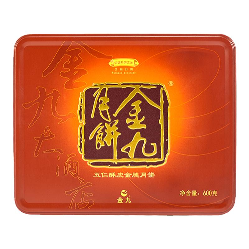 金九四只装伍仁酥皮金腿月饼伍仁蛋黄金腿月饼铁盒装礼品健康食品