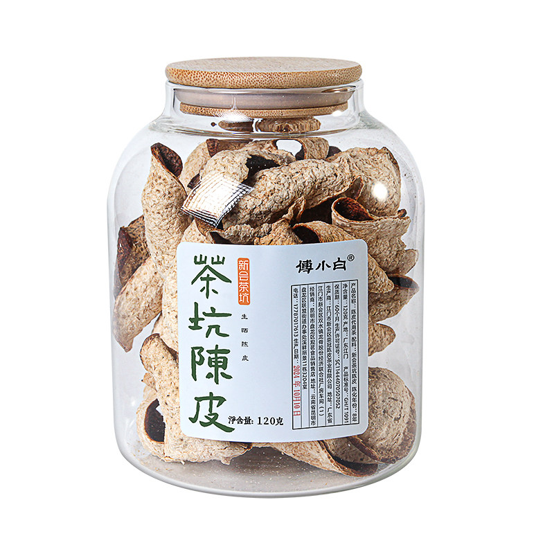 【八年陈】2016新会茶坑陈皮罐装送礼泡水围炉煮茶正品普洱茶叶
